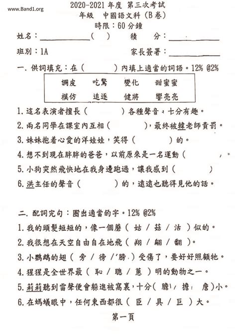 功效意思|功效 的意思、解釋、用法、例句